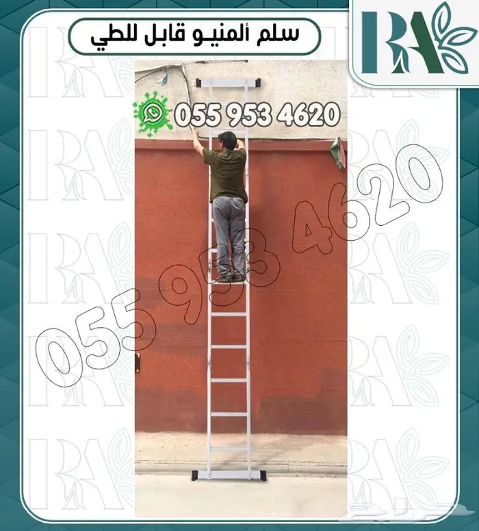 سلم المنيوم مفصلي بعدده احجام 3