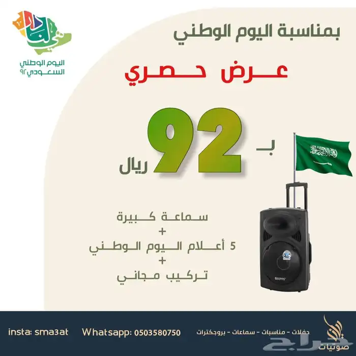 بروجكتر وسماعات 7
