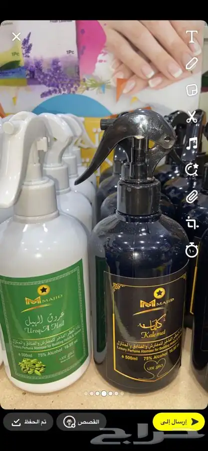 معطرات جو والسيارة مضاوي والهيل وكلمات الفواحة 1