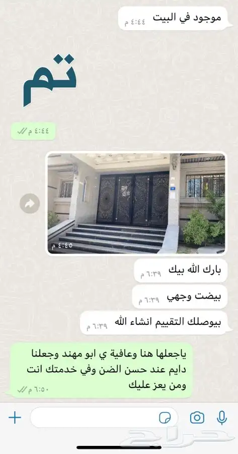 ذبايح حري ذبح توصيل لباب بيتك(نضمن لك الجودة) 20