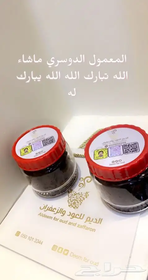 الدمام - معمول دوسري الامتياز 39