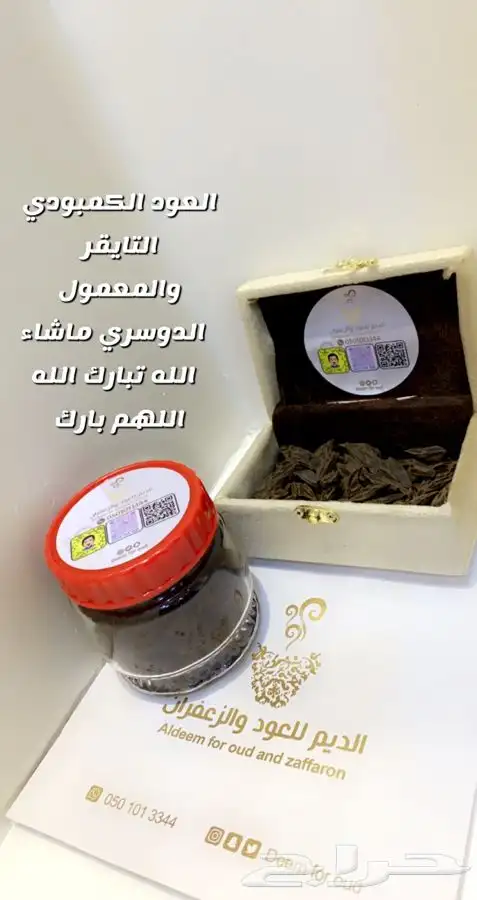 الدمام - معمول دوسري الامتياز 38