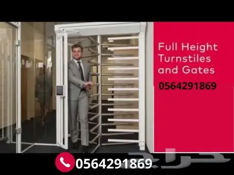 سعربوابةدخول وخروج الافرادترنستايل 0564291869 1