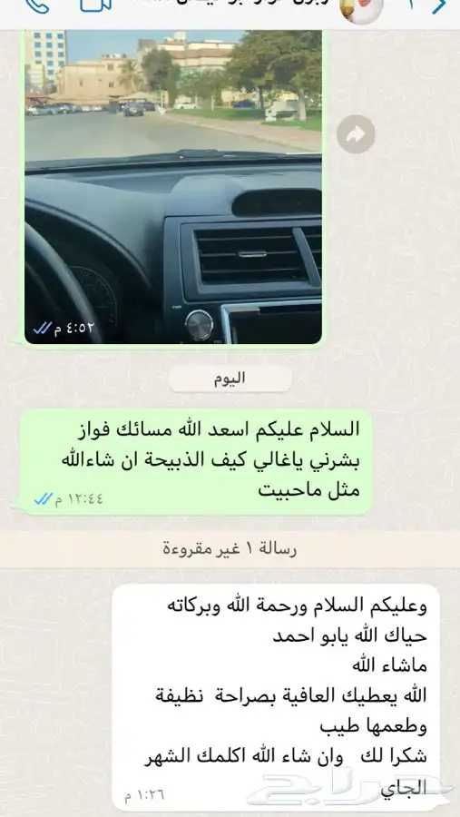ذبايح حري ذبح توصيل لباب بيتك(نضمن لك الجودة) 23