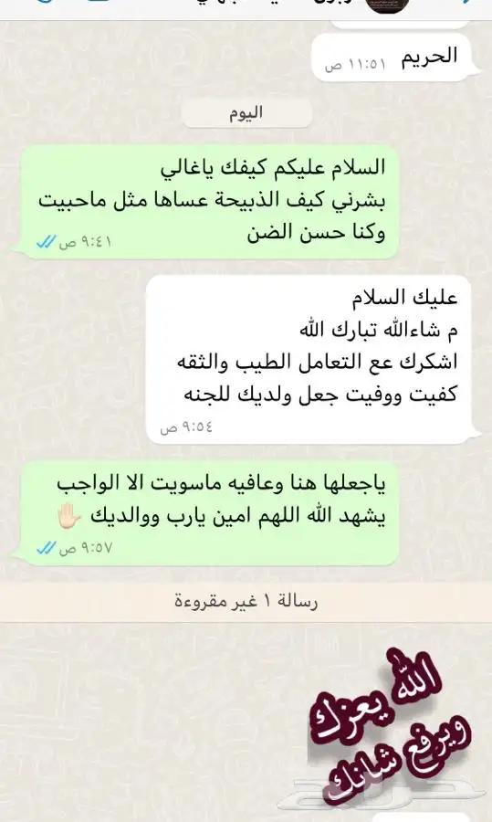 ذبايح حري ذبح توصيل لباب بيتك(نضمن لك الجودة) 31