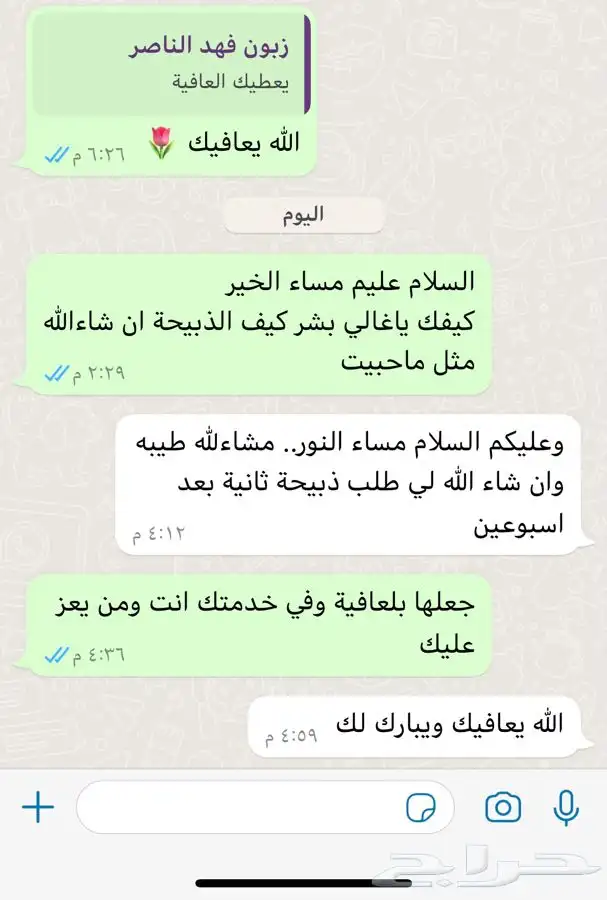 ذبايح حري ذبح توصيل لباب بيتك(نضمن لك الجودة) 22