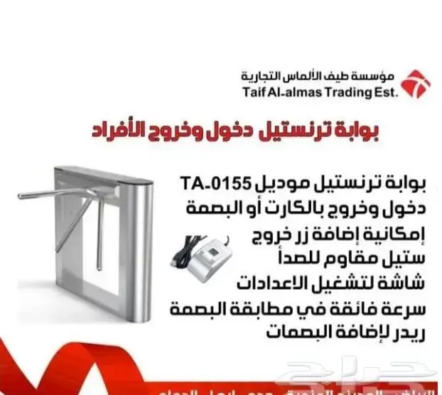 بوابات مواقف السيارات بذراع - بوابات الافراد 8