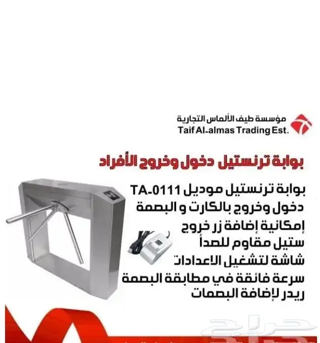 بوابات مواقف السيارات بذراع - بوابات الافراد 13