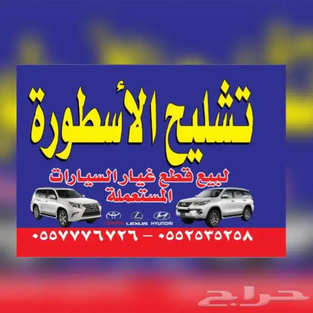 لكزسES350 تشليح قطع غيار لكزس 2