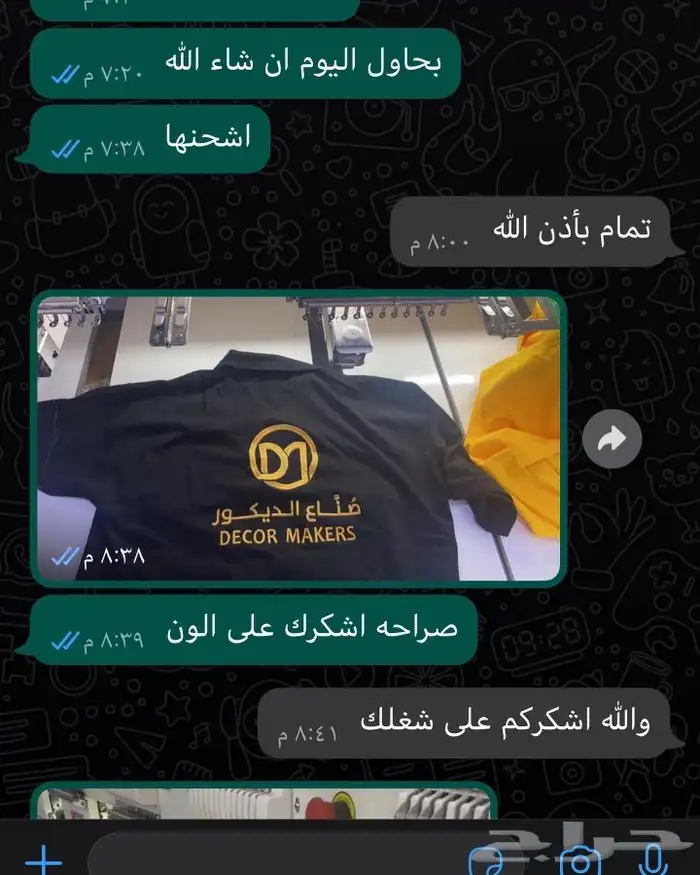 زي الموحد لاصاحب المؤسسات والشركات 19
