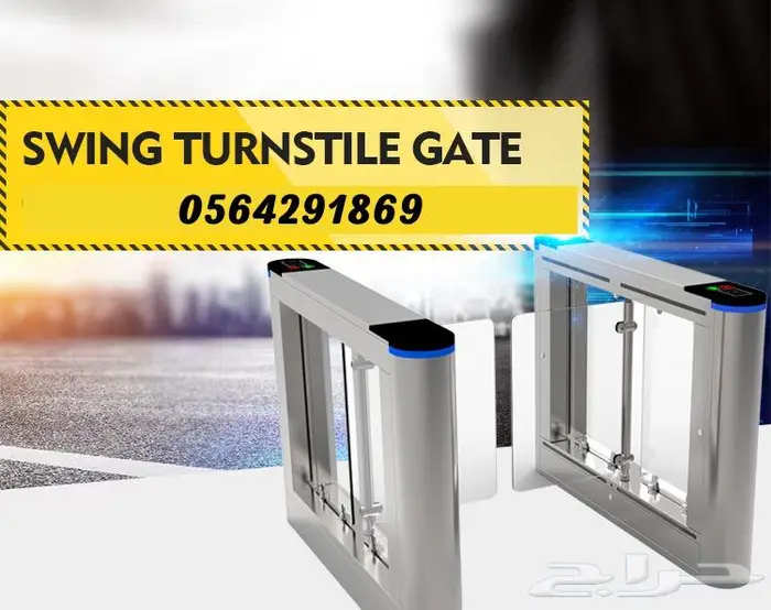 سعربوابةدخول وخروج الافرادترنستايل 0564291869 3