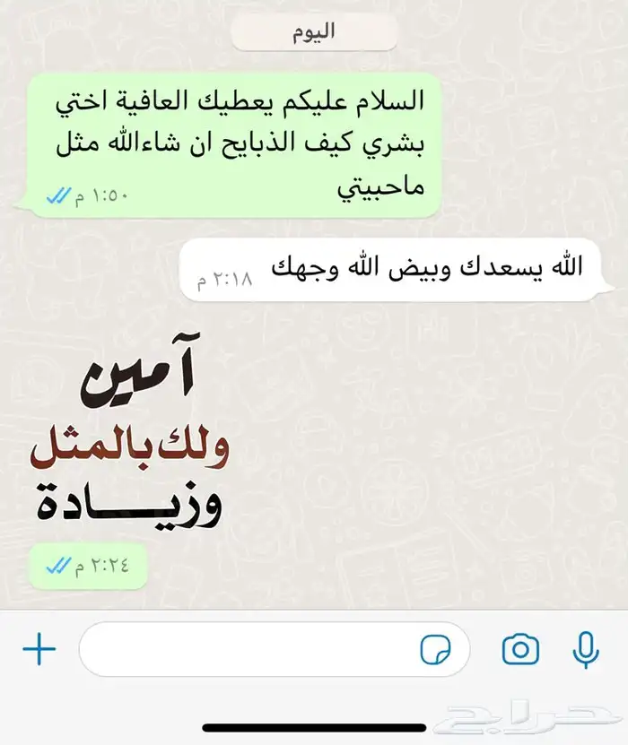 ذبايح حري ذبح توصيل لباب بيتك(نضمن لك الجودة) 15