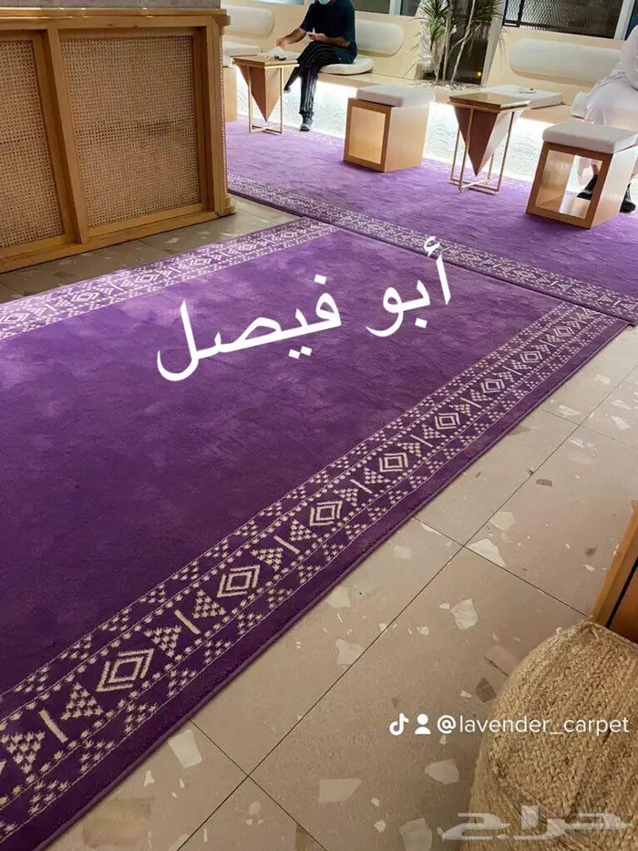سجاد الخزامى البنفسجي سجاد مراسم الاستقبال والتشريفات 45