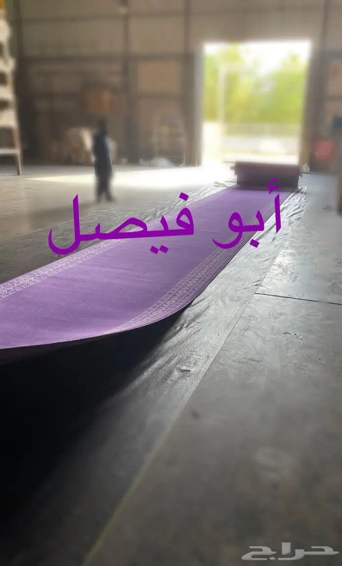 سجاد الخزامى البنفسجي سجاد مراسم الاستقبال والتشريفات 41