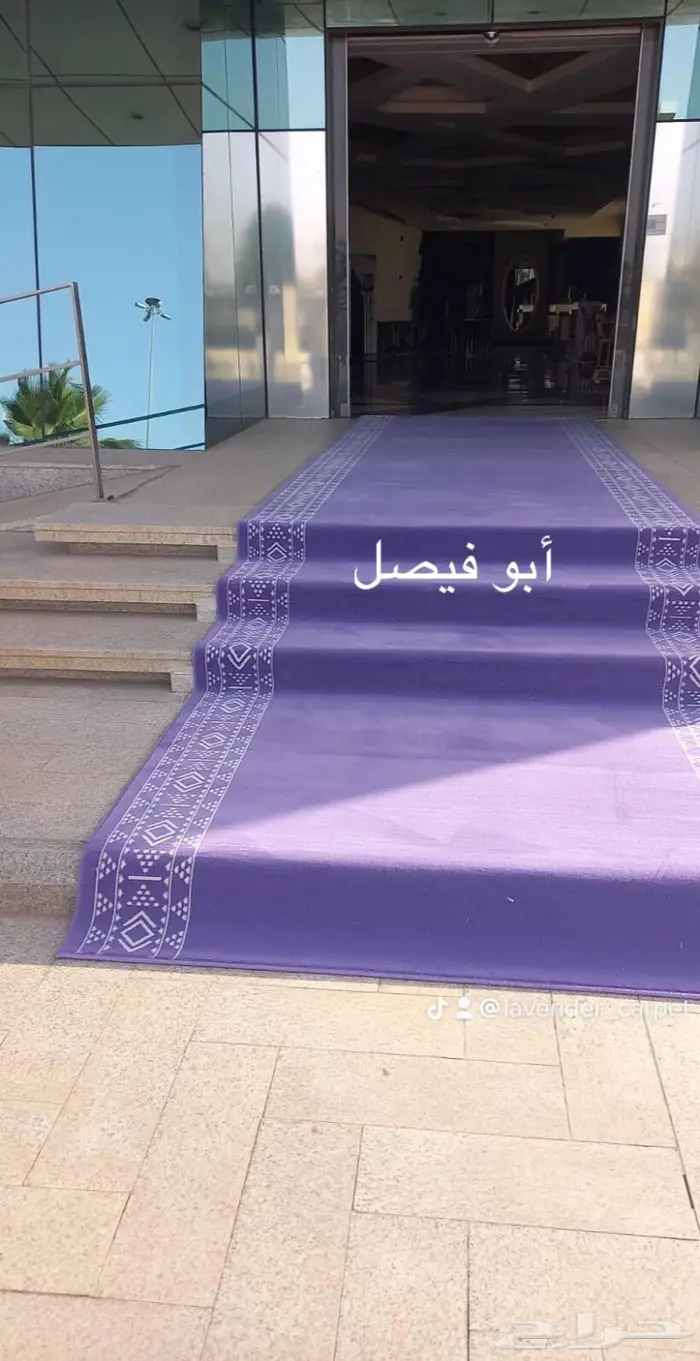 سجاد الخزامى البنفسجي سجاد مراسم الاستقبال والتشريفات 0