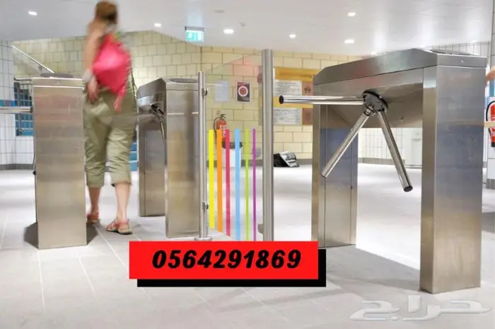 سعربوابةدخول وخروج الافرادترنستايل 0564291869 2