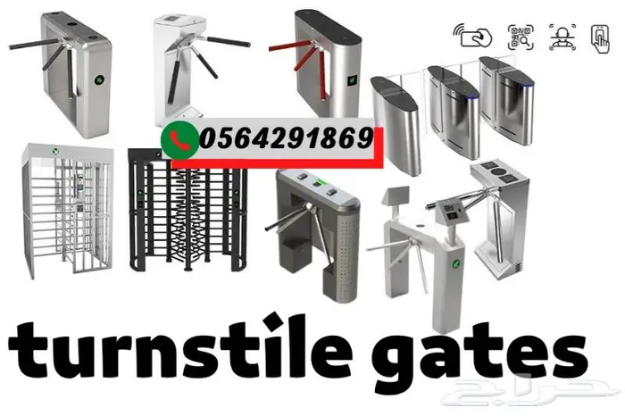 سعربوابةدخول وخروج الافرادترنستايل 0564291869 0
