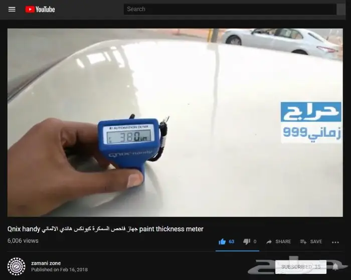 أفضل جهاز فحص للبودي - هاندي الألماني Qnix 2