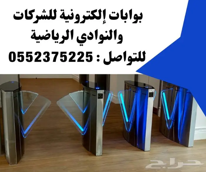 بوابات إلكترونية للافراد دخول وخروج وبوابات عد الزوار 1