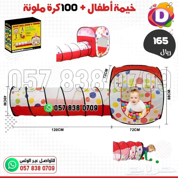 خيم أطفال قابلة للطي مع العديد كرات ملونة 2