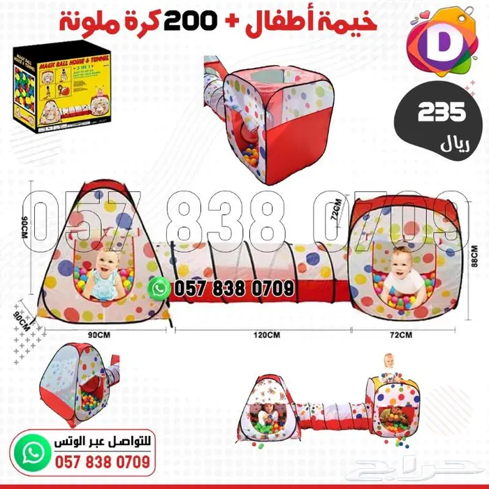 خيم أطفال قابلة للطي مع العديد كرات ملونة 3