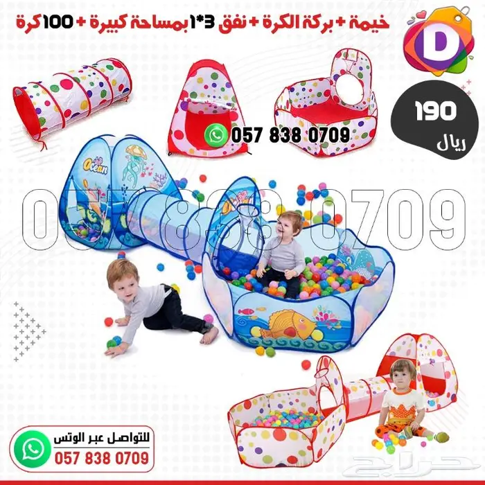 خيم أطفال قابلة للطي مع العديد كرات ملونة 4