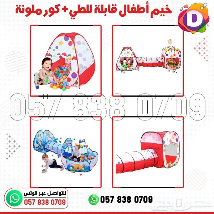 خيم أطفال قابلة للطي مع العديد كرات ملونة 0