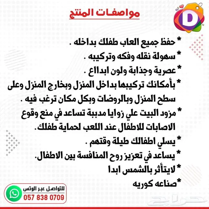 خيم أطفال قابلة للطي مع العديد كرات ملونة 5