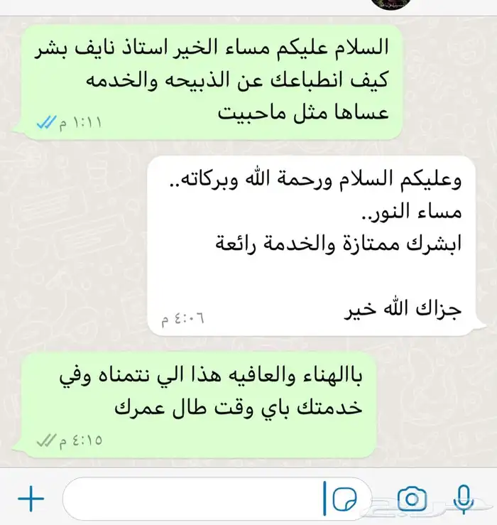 ذبايح حري ذبح توصيل لباب بيتك(نضمن لك الجودة) 33