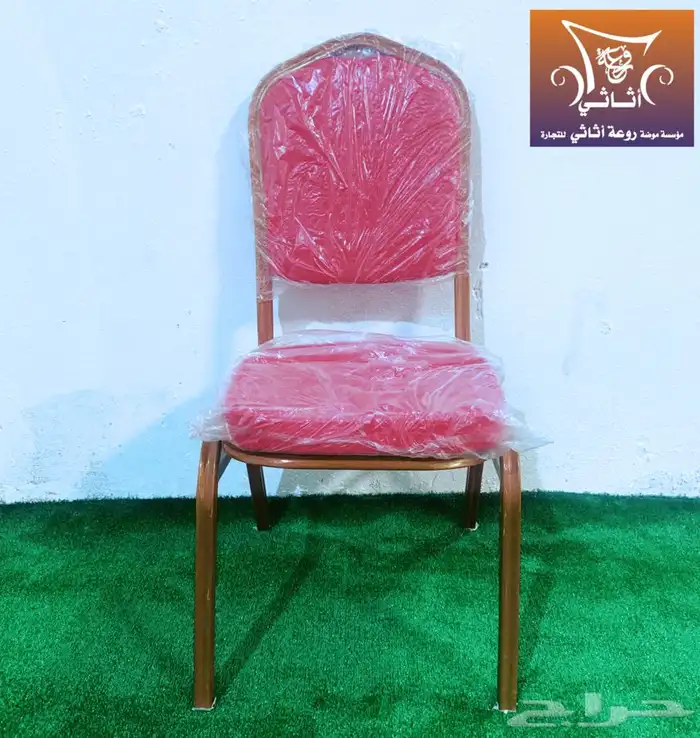 كراسي افراح طاولات حفلات 0