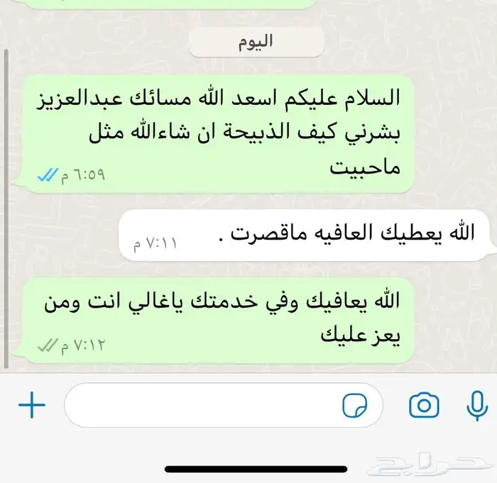 ذبايح حري ذبح توصيل لباب بيتك(نضمن لك الجودة) 18