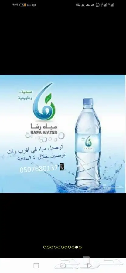 توصيل كراتين مياه صحية بمنطقة الجنوب ابها خميس مشيط عسير 10