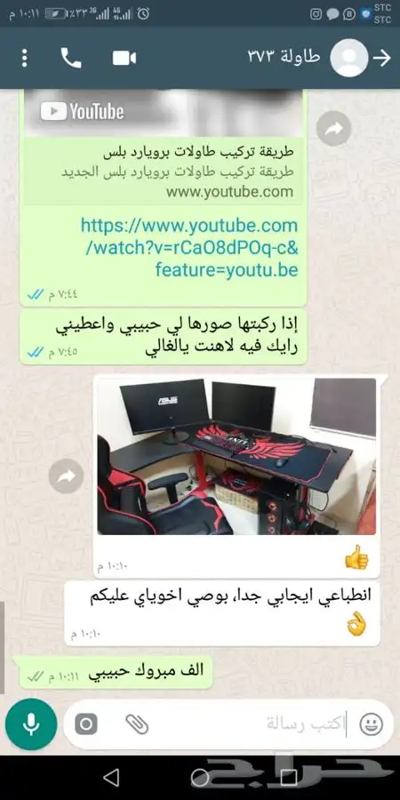 كرسي قيمنق بجميع الانواع والالوان عروض اليوم الوطني    40