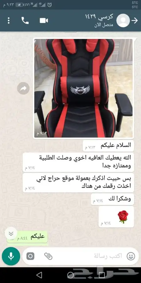 كرسي قيمنق بجميع الانواع والالوان عروض اليوم الوطني    27