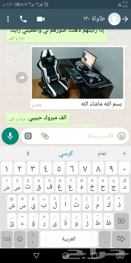 كرسي قيمنق بجميع الانواع والالوان عروض اليوم الوطني    43
