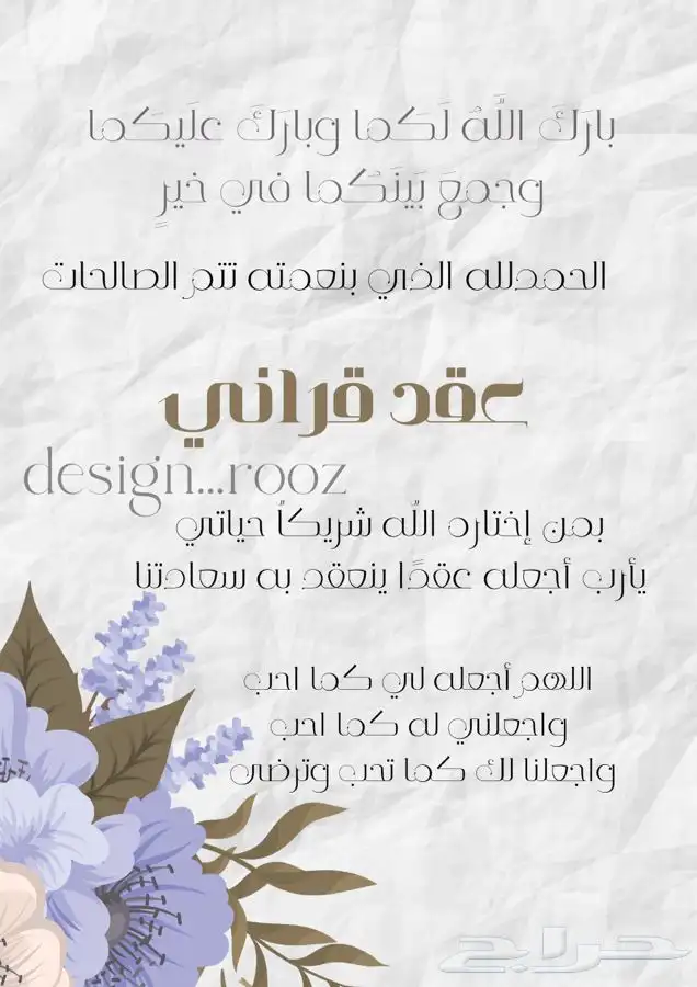 تصميم دعوات 0