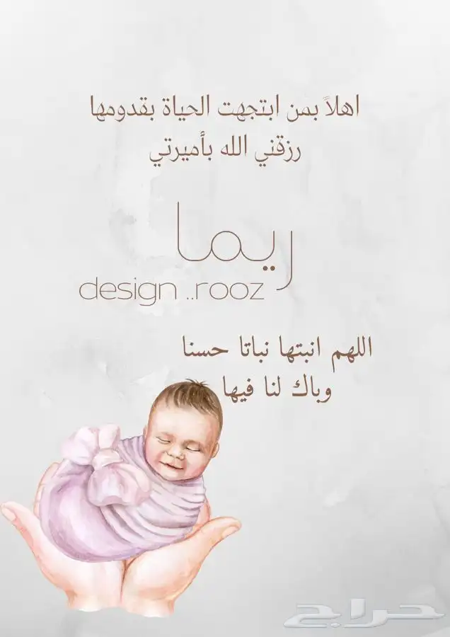 تصميم دعوات 1