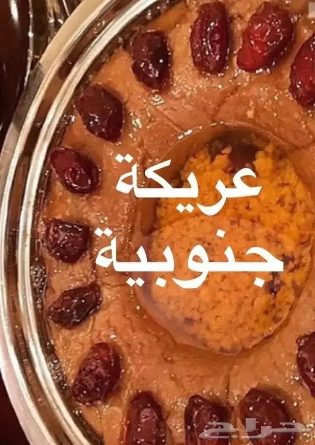 مشغوثة و عريكة 14