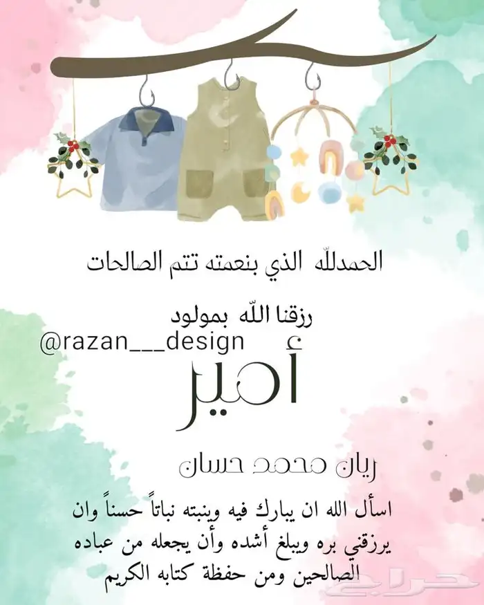 تصميم دعوات 2