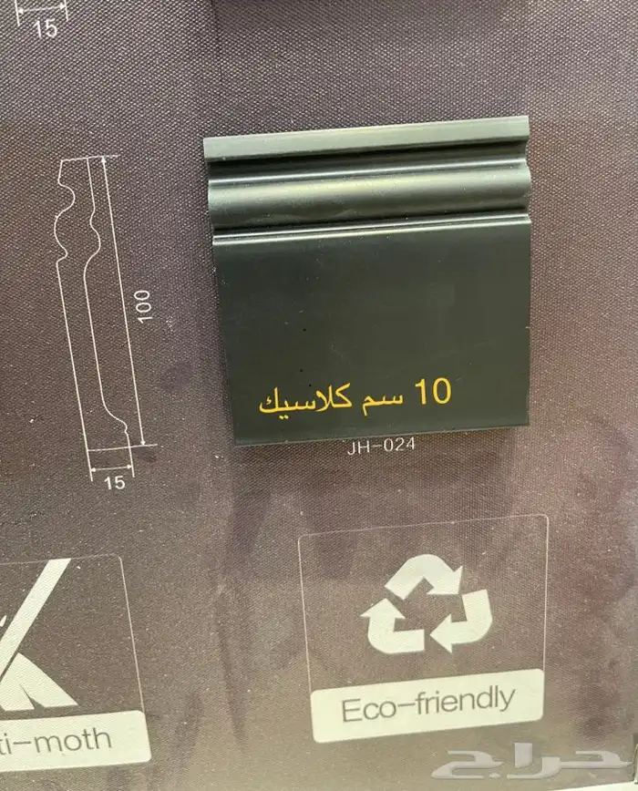 نعلات فايبر جميع المقاسات 16