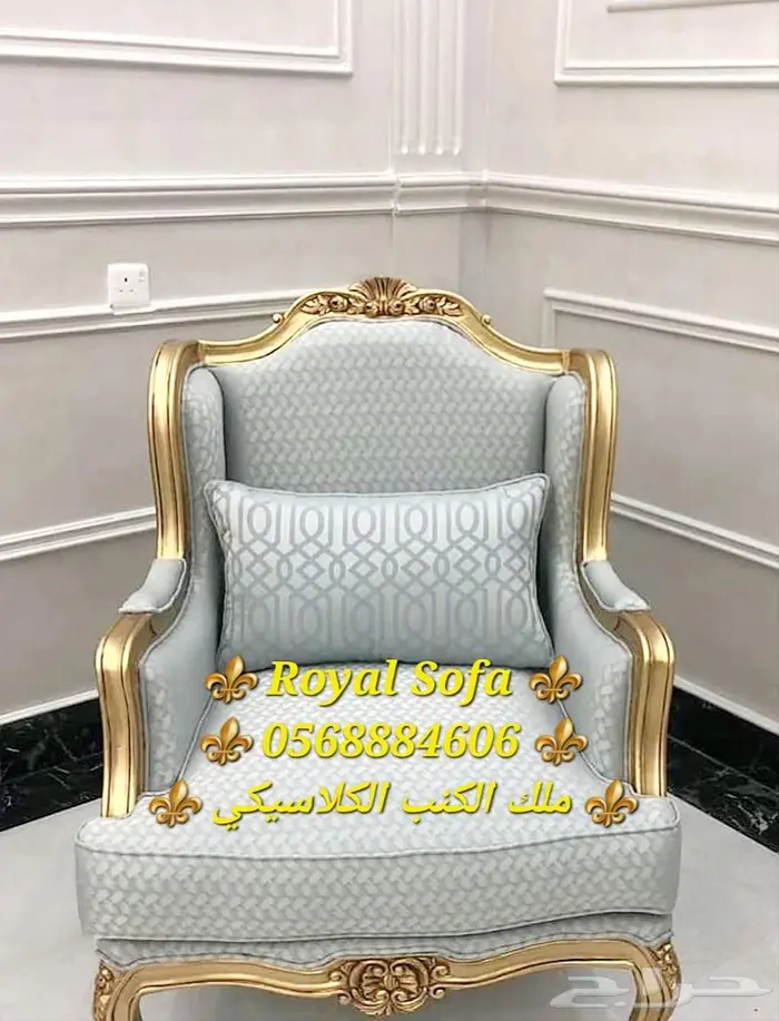 اطقم ومجالس كنب كلاسيكية ملكية VIP 0