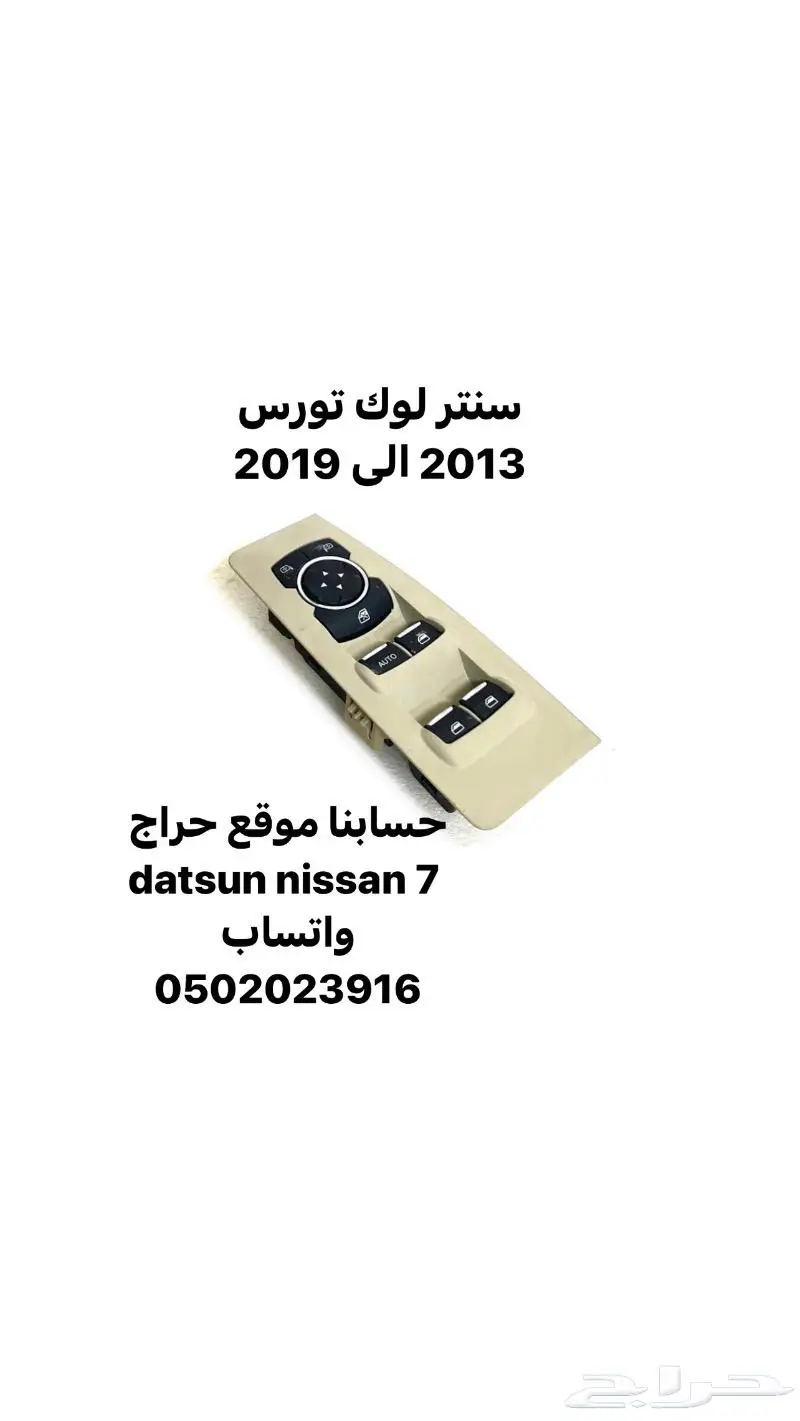 قطع ديكور و اكسسوارات داخليه تورس موديل 2010 الى 2019 31