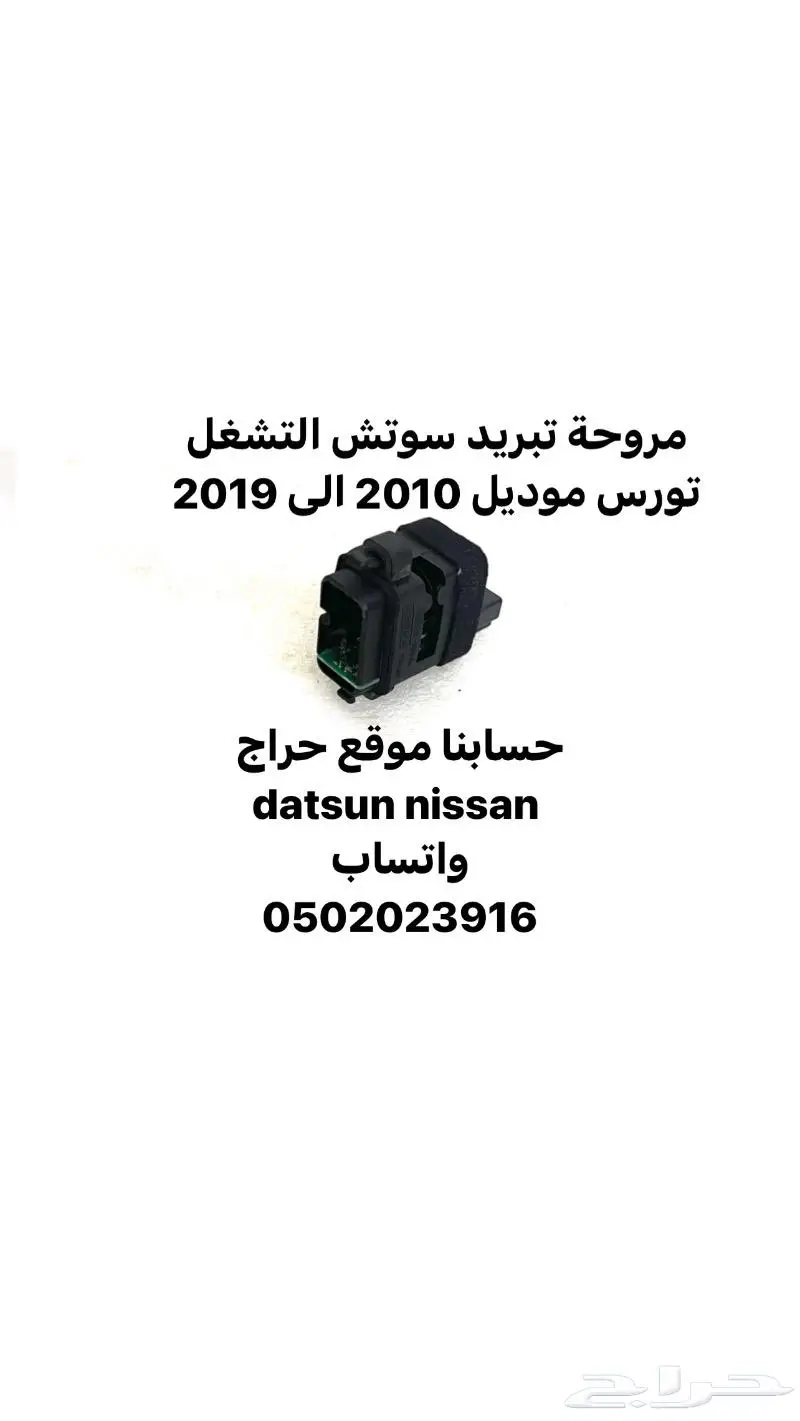 قطع ديكور و اكسسوارات داخليه تورس موديل 2010 الى 2019 40