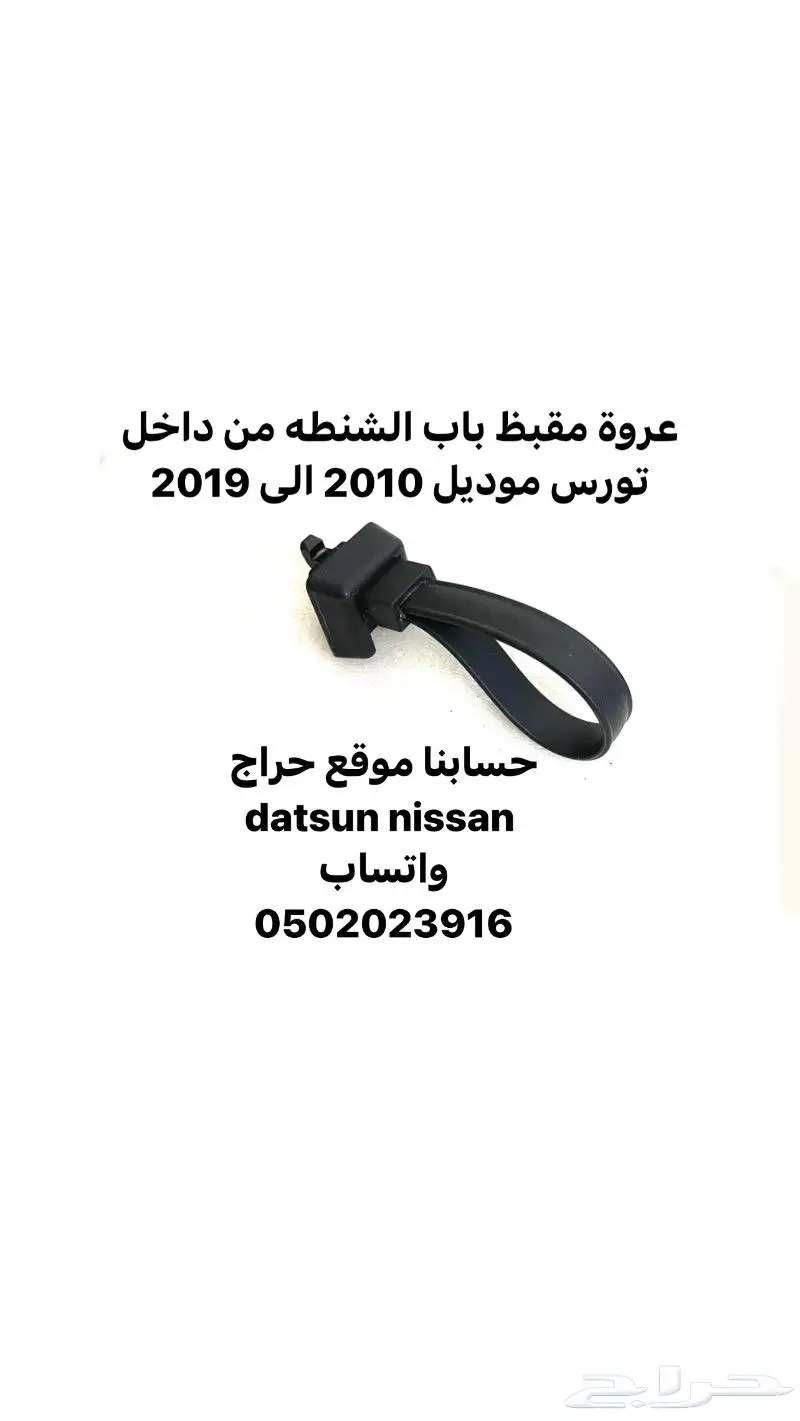 قطع ديكور و اكسسوارات داخليه تورس موديل 2010 الى 2019 41