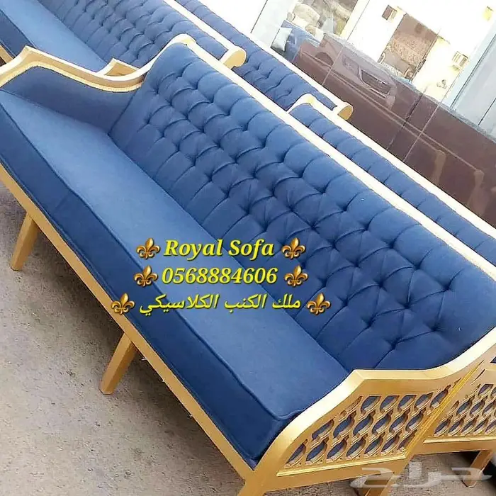 اطقم ومجالس كنب كلاسيكية ملكية VIP 2