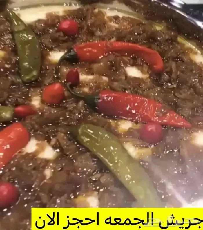 مشغوثة و عريكة 5