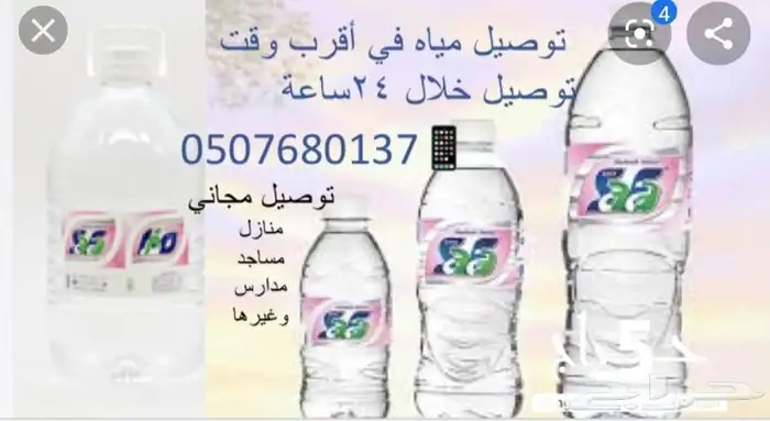 توصيل كراتين مياه صحية بمنطقة الجنوب ابها خميس مشيط عسير 8