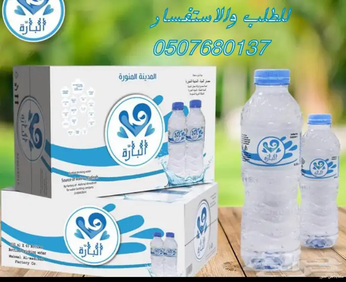 توصيل كراتين مياه صحية بمنطقة الجنوب ابها خميس مشيط عسير 13