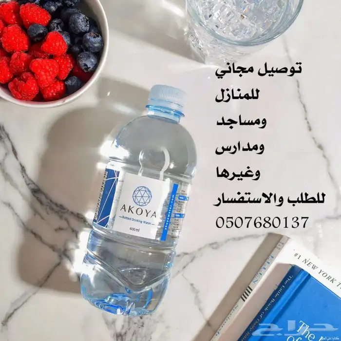 توصيل كراتين مياه صحية بمنطقة الجنوب ابها خميس مشيط عسير 16
