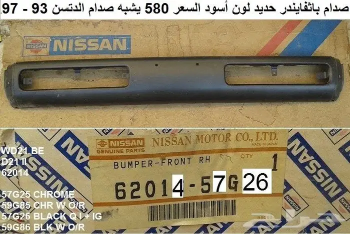 صدام باثفايندر 86 - 95 نوعين 1